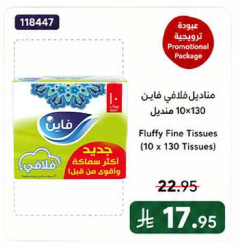 available at هوم ماركت in مملكة العربية السعودية, السعودية, سعودية - مكة المكرمة