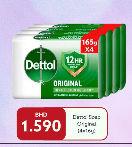 available at Midway Supermarket in Bahrain