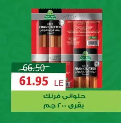 available at Zaher Dairy in Egypt - Cairo