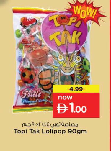 available at نستو هايبرماركت in الإمارات العربية المتحدة , الامارات - الشارقة / عجمان
