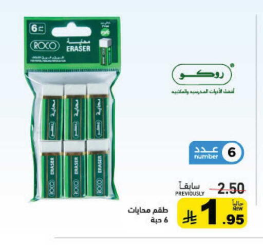 available at Aswaq Ramez in KSA, Saudi Arabia, Saudi - Hafar Al Batin