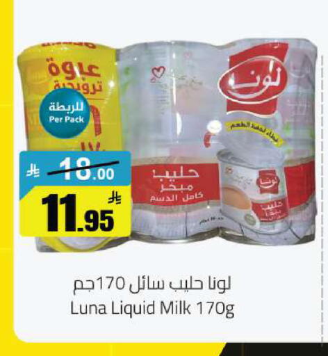 available at مخازن هايبرماركت in مملكة العربية السعودية, السعودية, سعودية - حفر الباطن
