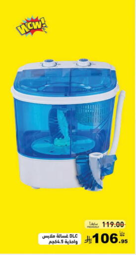 available at أسواق رامز in مملكة العربية السعودية, السعودية, سعودية - الأحساء‎