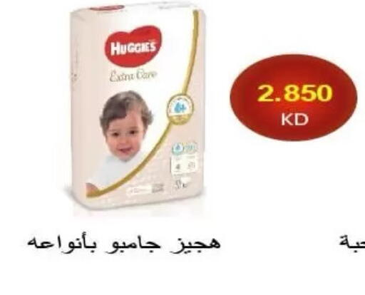 available at Al Rumaithya Co-Op  in Kuwait - Kuwait City