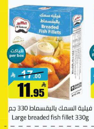available at مخازن هايبرماركت in مملكة العربية السعودية, السعودية, سعودية - تبوك