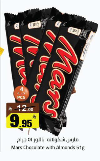 available at مخازن هايبرماركت in مملكة العربية السعودية, السعودية, سعودية - تبوك
