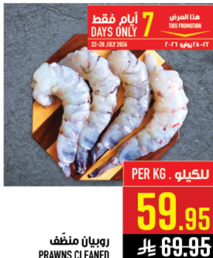 available at أبراج هايبر ماركت in مملكة العربية السعودية, السعودية, سعودية - مكة المكرمة