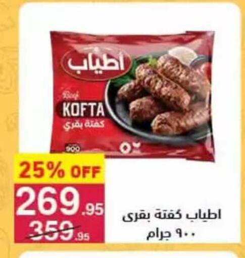 available at محمود الفار in Egypt - القاهرة