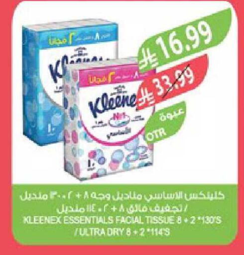 available at المزرعة in مملكة العربية السعودية, السعودية, سعودية - أبها