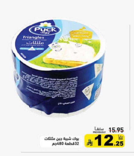 available at Aswaq Ramez in KSA, Saudi Arabia, Saudi - Qatif