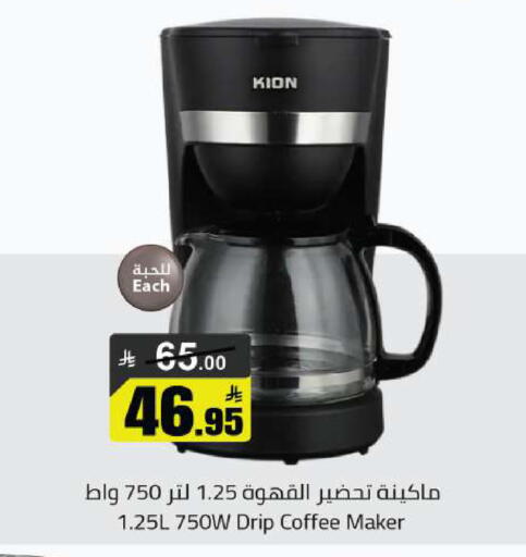 available at مخازن هايبرماركت in مملكة العربية السعودية, السعودية, سعودية - بريدة