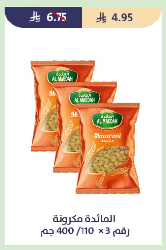available at متاجر قوت in مملكة العربية السعودية, السعودية, سعودية - الطائف