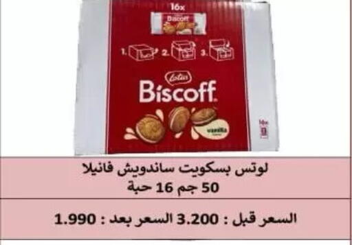 available at جمعية الرميثية التعاونية in الكويت - مدينة الكويت