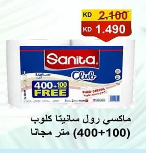 available at Al Rumaithya Co-Op  in Kuwait - Kuwait City