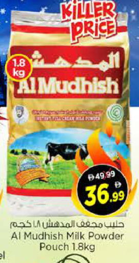 available at نستو هايبرماركت in الإمارات العربية المتحدة , الامارات - الشارقة / عجمان