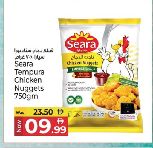 available at كنز هايبرماركت in الإمارات العربية المتحدة , الامارات - الشارقة / عجمان