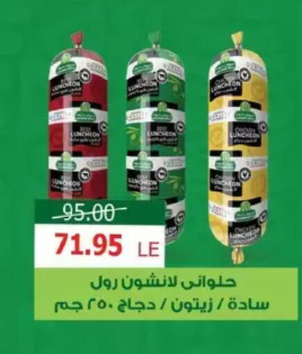 available at Zaher Dairy in Egypt - Cairo