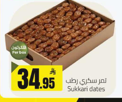 available at مخازن هايبرماركت in مملكة العربية السعودية, السعودية, سعودية - حفر الباطن