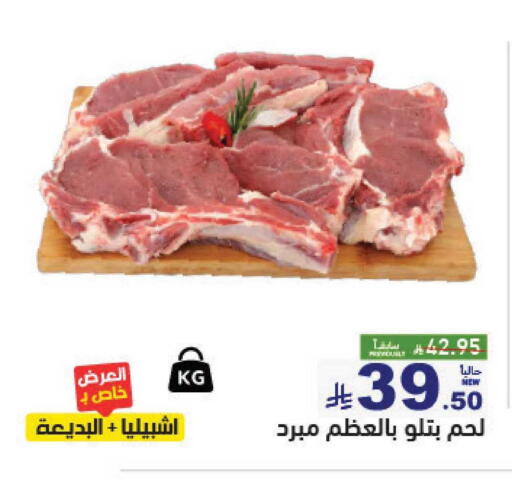 available at Aswaq Ramez in KSA, Saudi Arabia, Saudi - Hafar Al Batin