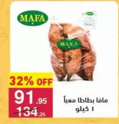 available at محمود الفار in Egypt - القاهرة