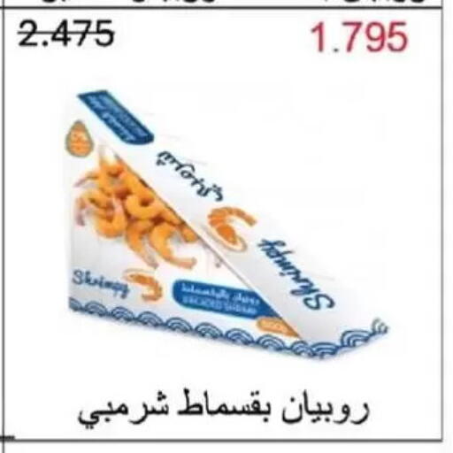 available at جمعية غرناطة التعاونية in الكويت - مدينة الكويت