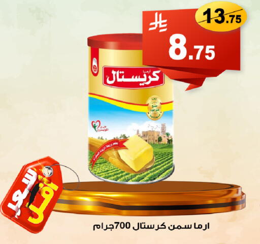 available at المتسوق الذكى in مملكة العربية السعودية, السعودية, سعودية - أبها