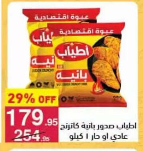 available at محمود الفار in Egypt - القاهرة