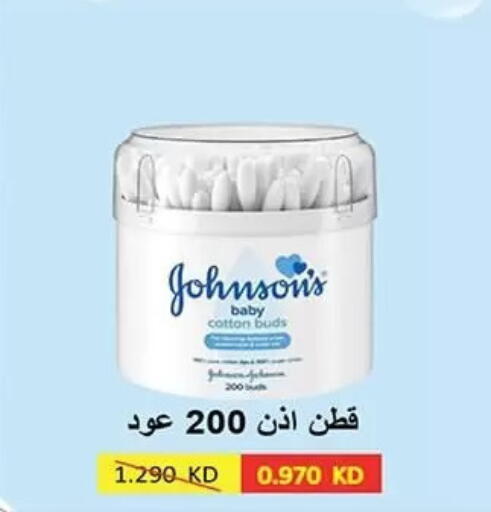 available at جمعية الرميثية التعاونية in الكويت - مدينة الكويت