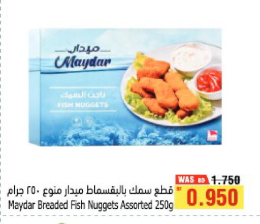 available at أسواق الحلي in البحرين