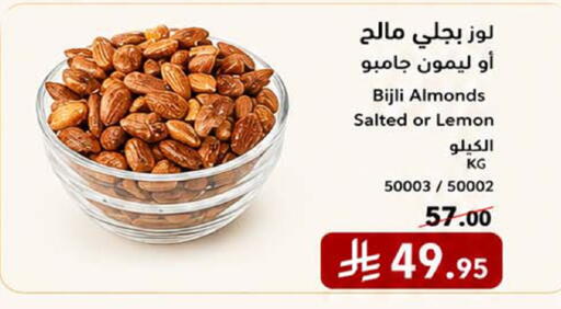 Lemon available at هوم ماركت in مملكة العربية السعودية, السعودية, سعودية - مكة المكرمة