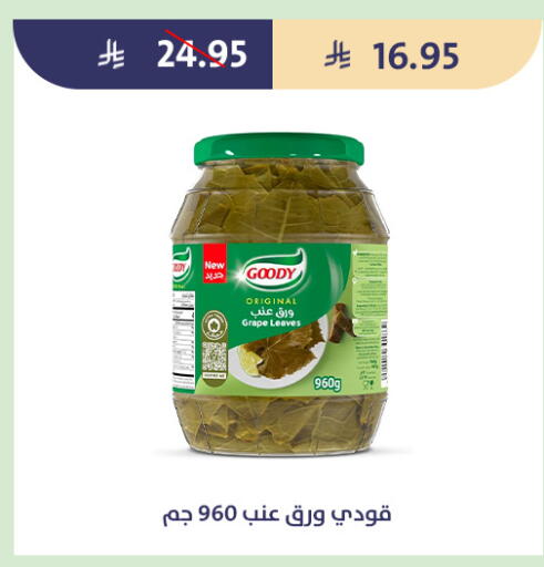 available at متاجر قوت in مملكة العربية السعودية, السعودية, سعودية - الطائف