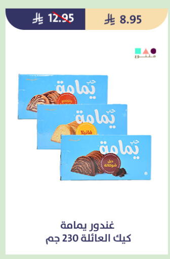 available at متاجر قوت in مملكة العربية السعودية, السعودية, سعودية - الطائف