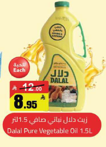 available at مخازن هايبرماركت in مملكة العربية السعودية, السعودية, سعودية - تبوك