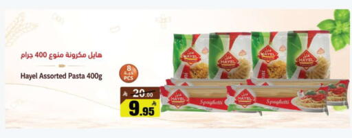 available at مخازن هايبرماركت in مملكة العربية السعودية, السعودية, سعودية - تبوك