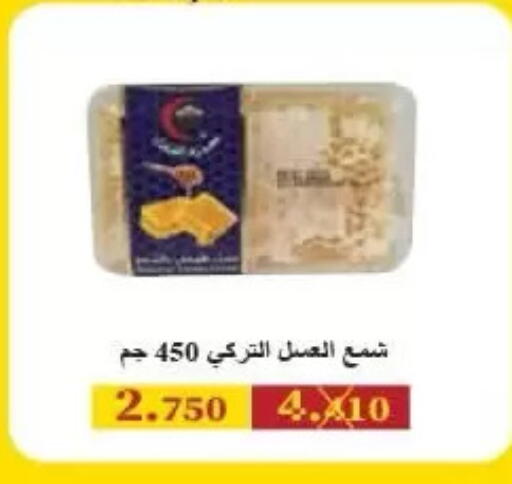 available at جمعية الرميثية التعاونية in الكويت - مدينة الكويت