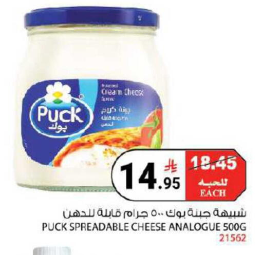 available at House Care in KSA, Saudi Arabia, Saudi - Mecca