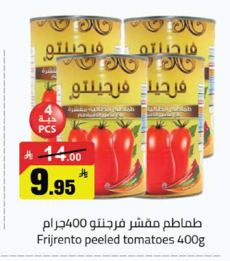 Tomato available at مخازن هايبرماركت in مملكة العربية السعودية, السعودية, سعودية - بريدة