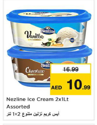Vanilla available at نستو هايبرماركت in الإمارات العربية المتحدة , الامارات - الشارقة / عجمان