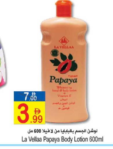 Papaya available at Sun and Sand Hypermarket in UAE - Fujairah