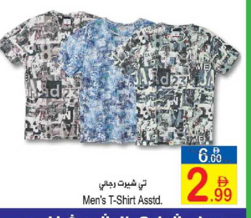 available at سن اند ساند هايبر ماركت ذ.م.م in الإمارات العربية المتحدة , الامارات - ٱلْفُجَيْرَة‎