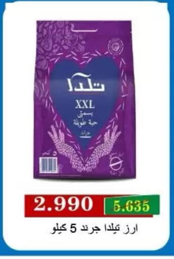 available at Al Rumaithya Co-Op  in Kuwait - Kuwait City