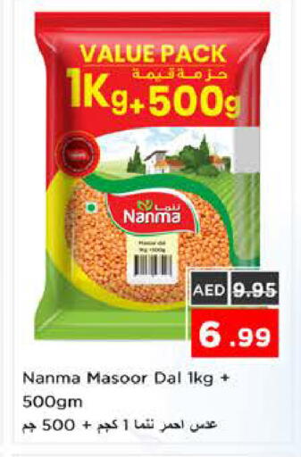 available at نستو هايبرماركت in الإمارات العربية المتحدة , الامارات - الشارقة / عجمان