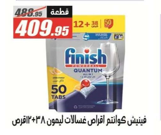 available at الفرجاني هايبر ماركت in Egypt - القاهرة