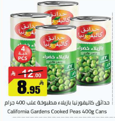 Peas available at مخازن هايبرماركت in مملكة العربية السعودية, السعودية, سعودية - بريدة