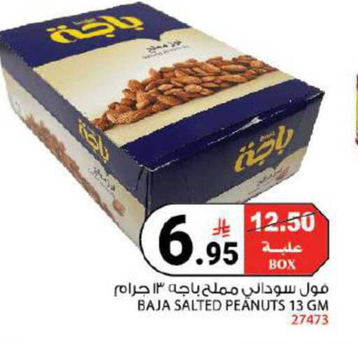 available at House Care in KSA, Saudi Arabia, Saudi - Mecca