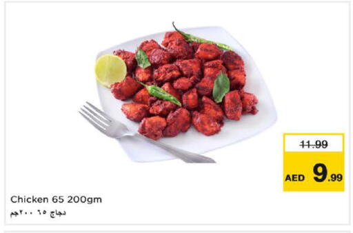 available at نستو هايبرماركت in الإمارات العربية المتحدة , الامارات - الشارقة / عجمان
