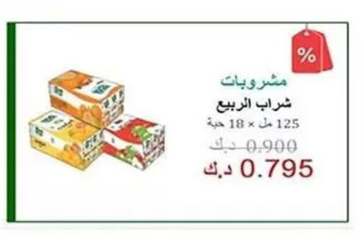 available at Al Rumaithya Co-Op  in Kuwait - Kuwait City