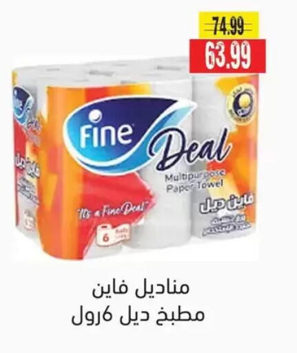 available at AlSultan Hypermarket in Egypt - Cairo