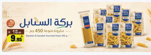 available at مخازن هايبرماركت in مملكة العربية السعودية, السعودية, سعودية - تبوك