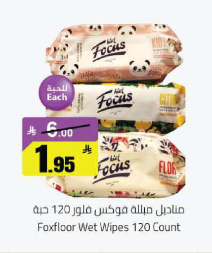 available at مخازن هايبرماركت in مملكة العربية السعودية, السعودية, سعودية - حفر الباطن